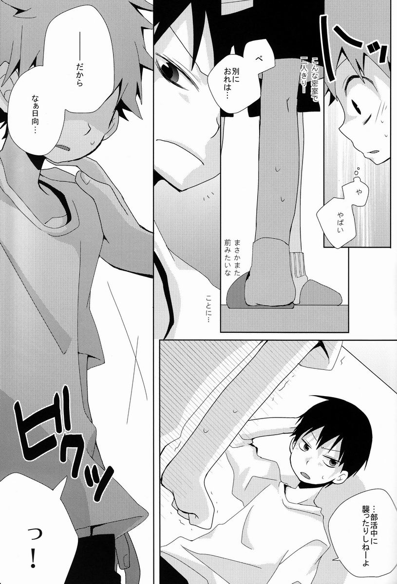 Looking!! page 10 full