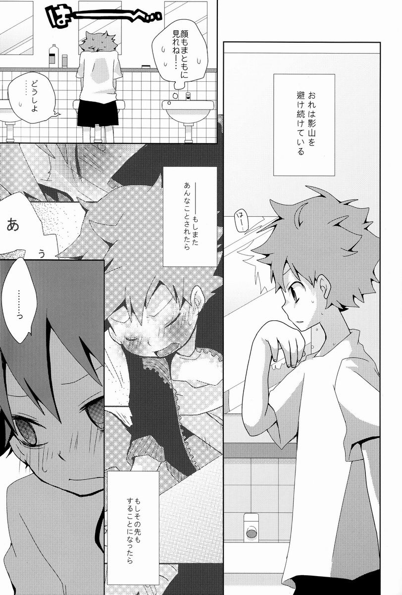 Looking!! page 8 full