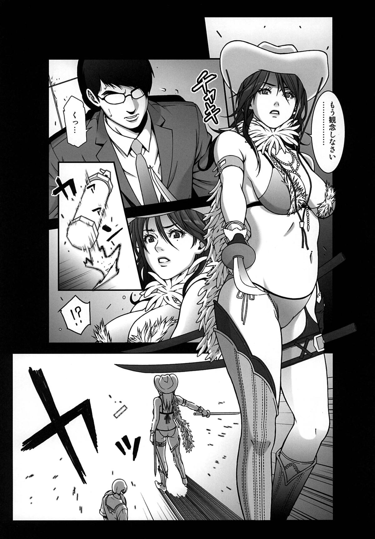 Chichiranbu Vol. 06 page 5 full