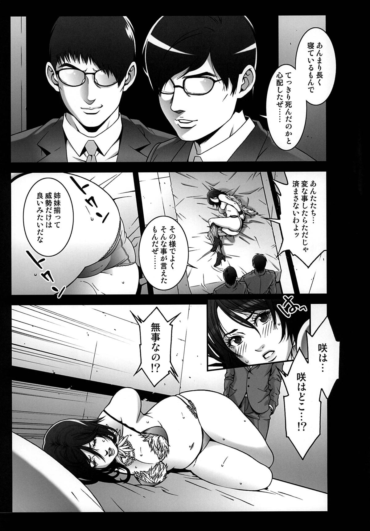Chichiranbu Vol. 06 page 7 full