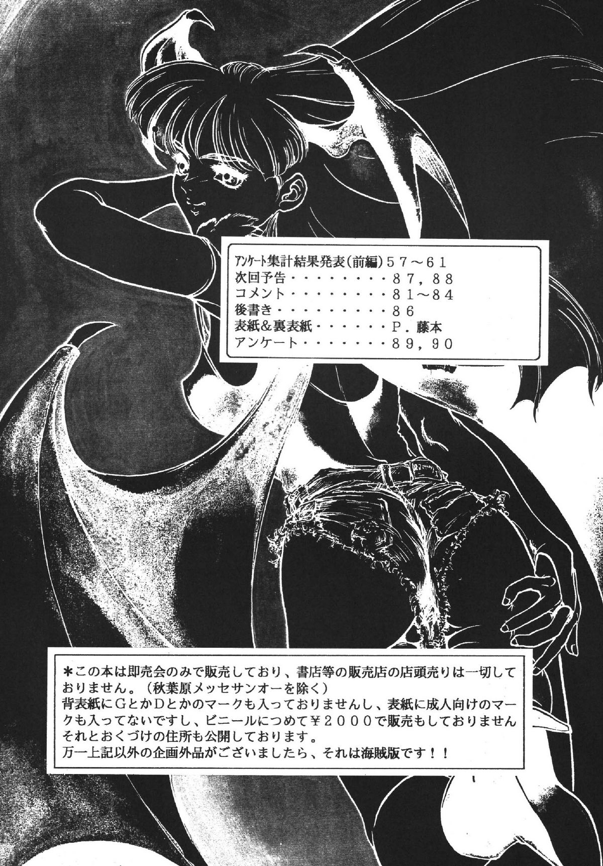Goku tamashi page 5 full