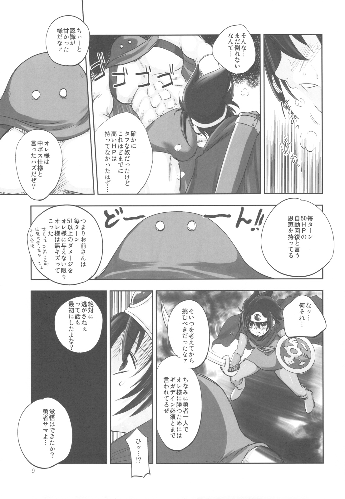 White Impure Desire vol.14 page 8 full