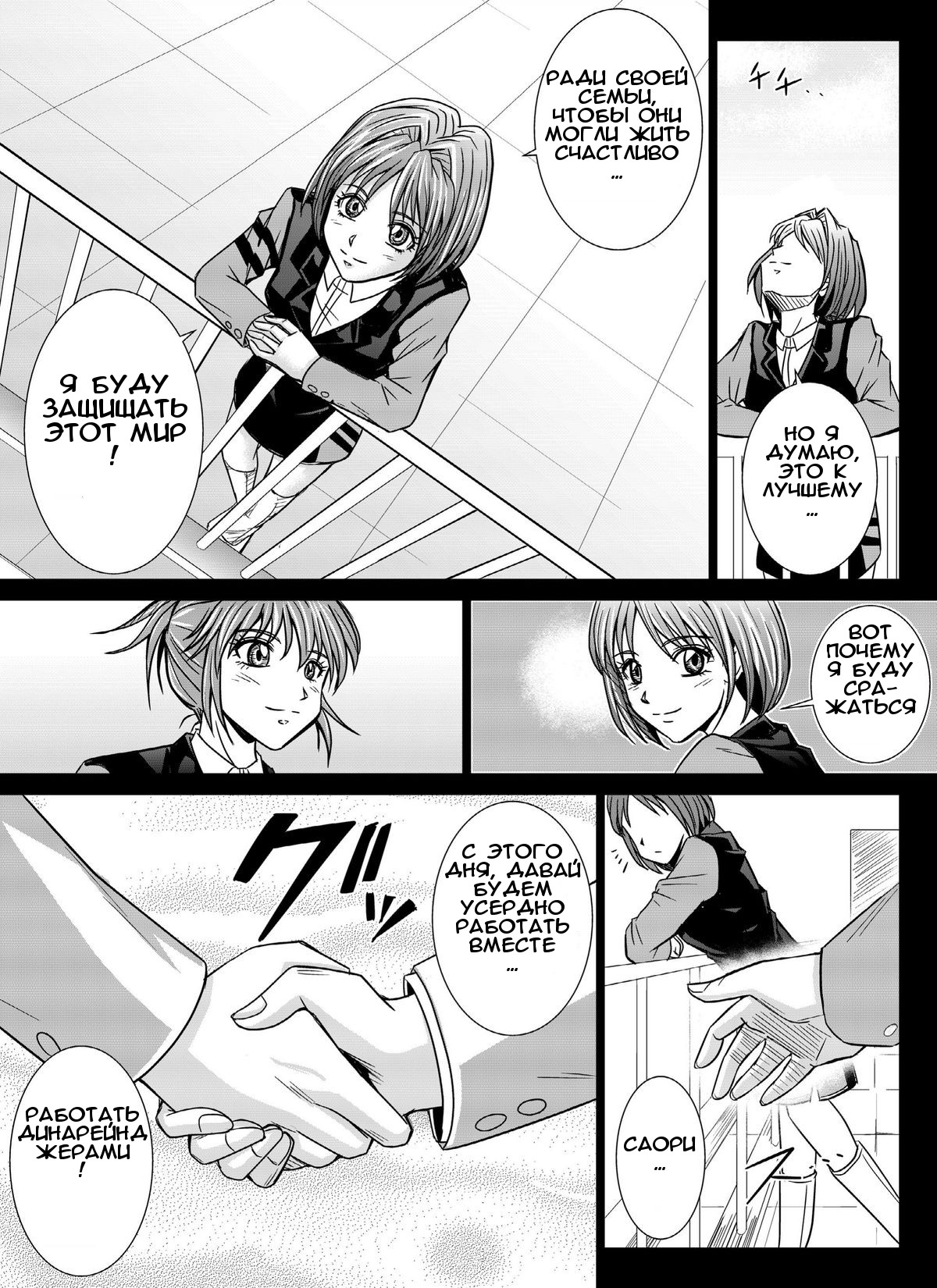 Tokubousentai Dinaranger ~Heroine Kairaku Sennou Keikaku~ Vol. 4/Vol. 5/Vol. 6 page 4 full