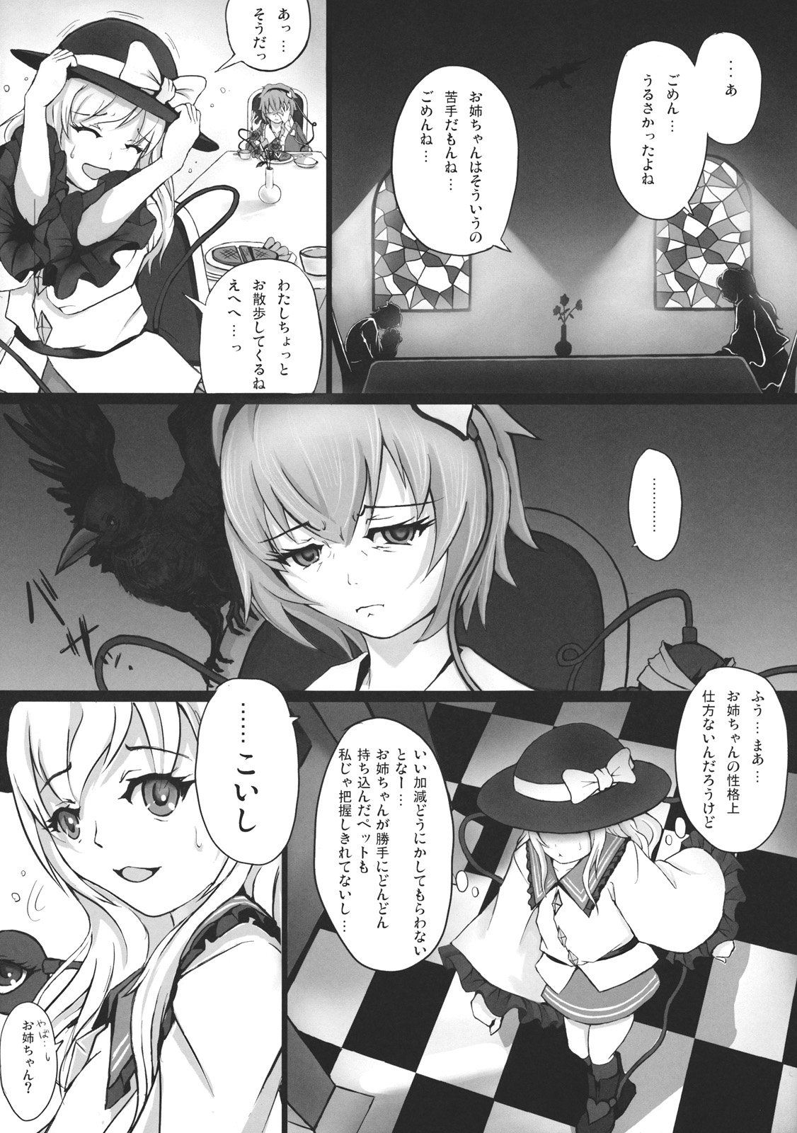 TRAUMATIZE page 8 full