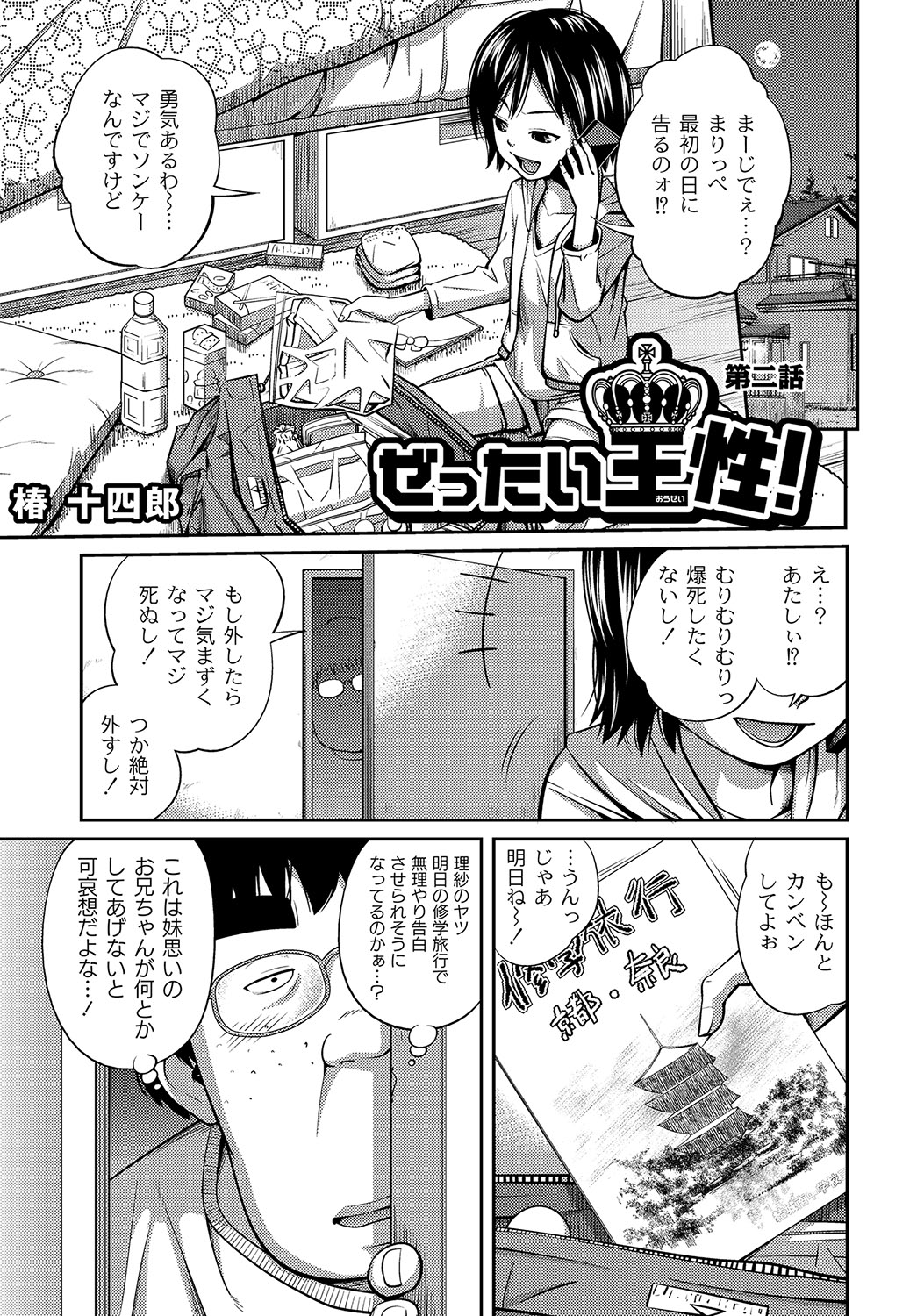 COMIC PLUM DX 13 page 8 full