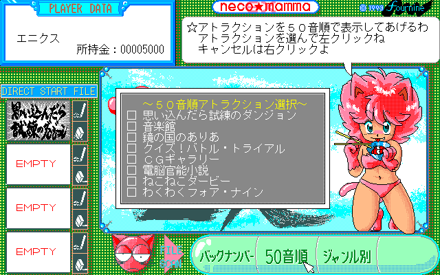 Neko Manma EX page 3 full