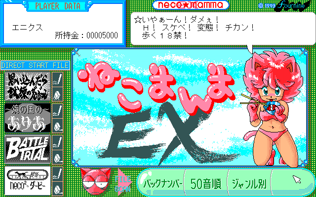 Neko Manma EX page 4 full