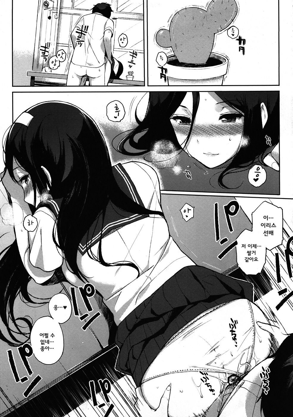 Hakka page 5 full