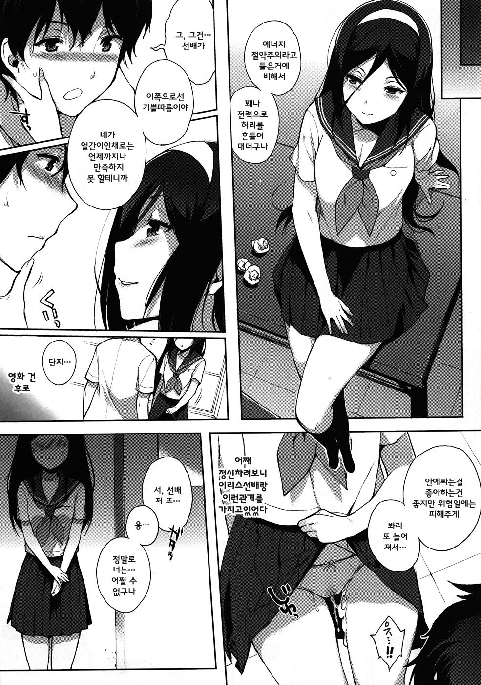Hakka page 7 full
