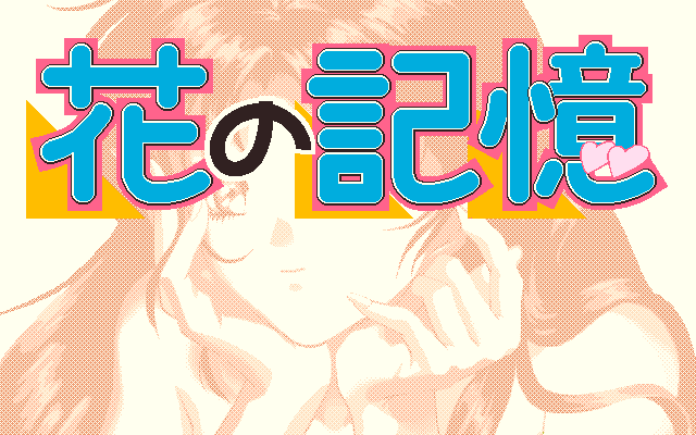 Hana no Kioku page 2 full