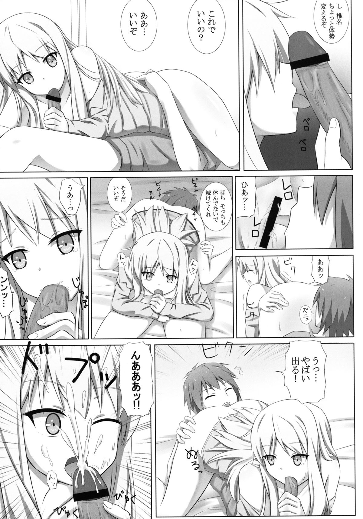 Pet na Kanojo o Choukyou Shite Mita page 9 full