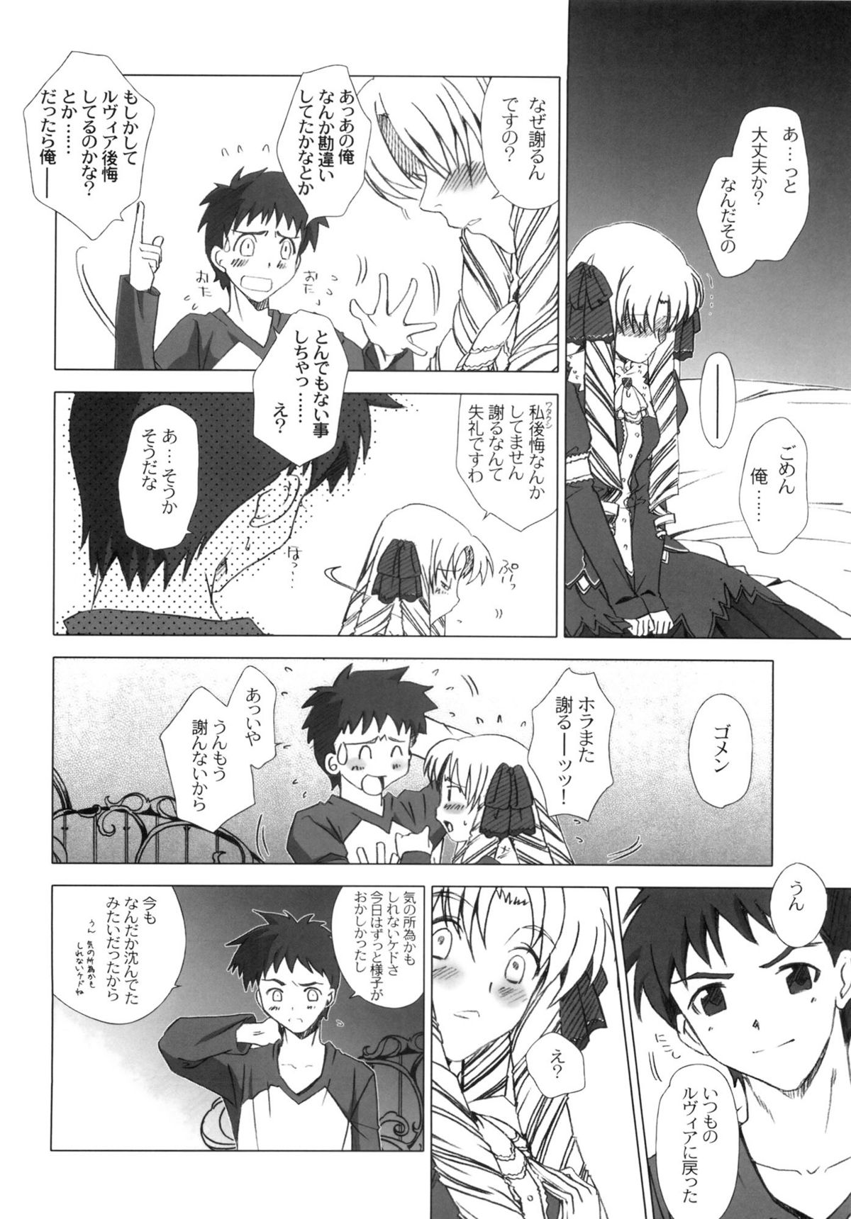 SAPPHIRE page 9 full