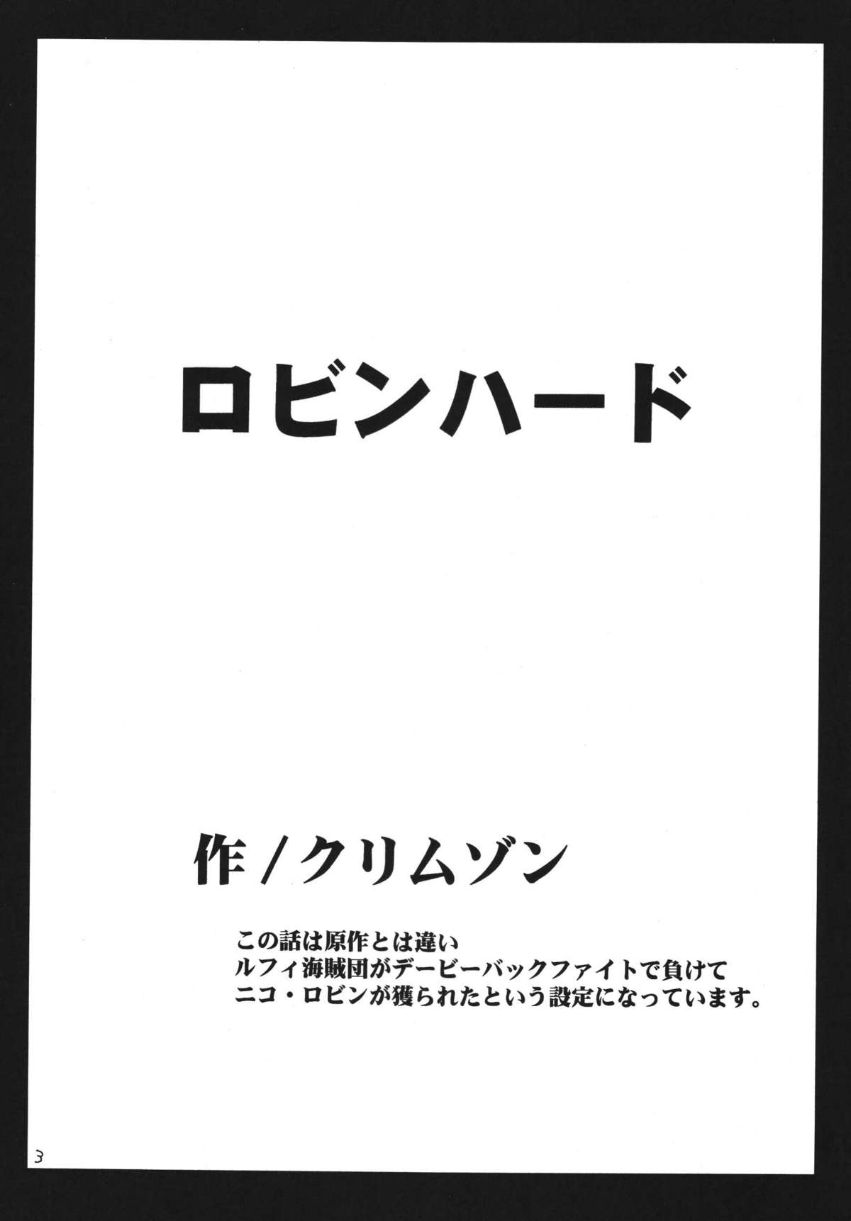 Hyakka Soushuuhen page 3 full