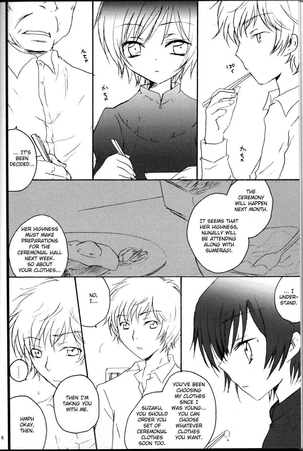 Sakura no Kuni, Sekai no Owari. page 5 full