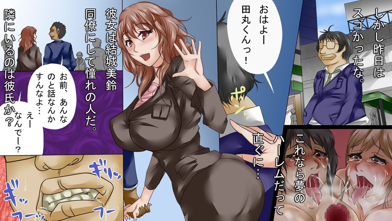 Onna wo Shitagawaseru Kibi Dango ~Tabeta Onna wo H na Otomo ni Suru Kibi Dango wo Te ni Irete Kaishajuu no Onna-domo ni Tabesaetara~ page 6 full