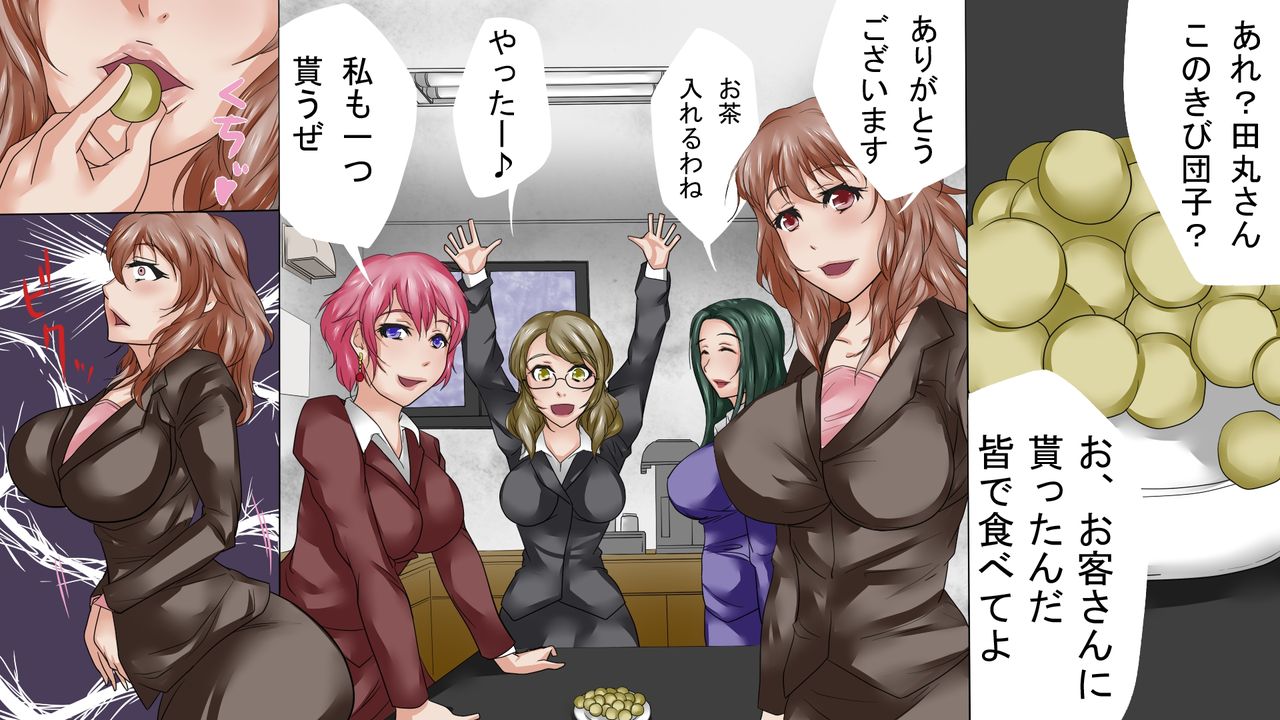 Onna wo Shitagawaseru Kibi Dango ~Tabeta Onna wo H na Otomo ni Suru Kibi Dango wo Te ni Irete Kaishajuu no Onna-domo ni Tabesaetara~ page 7 full