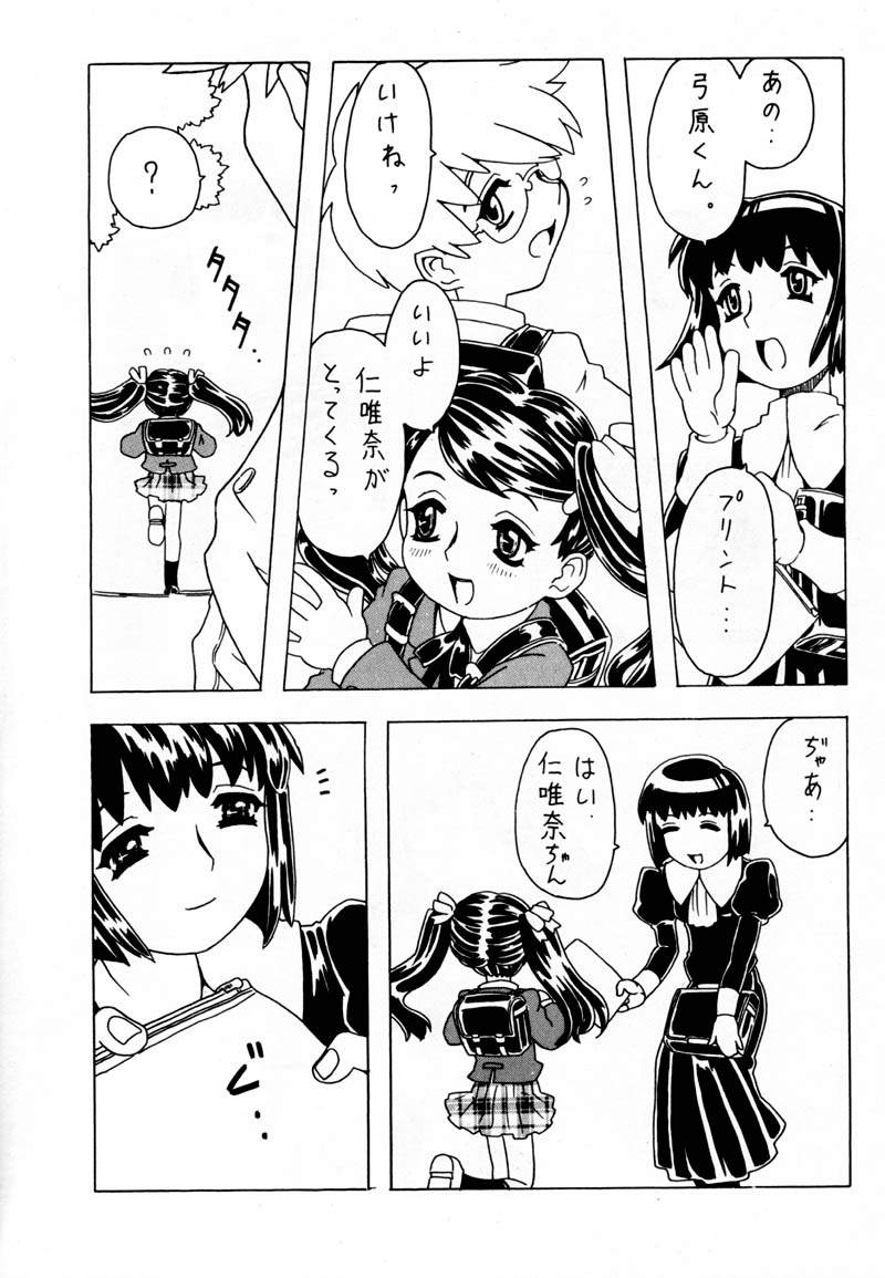 Soratobu Imouto page 6 full