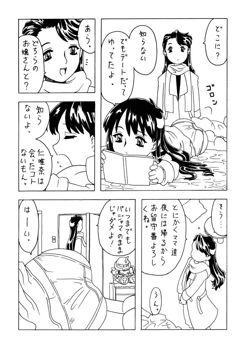 Soratobu Imouto page 9 full