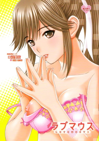 Love Mouth - Kono Kuchibiru de... Kouin Manaka cover