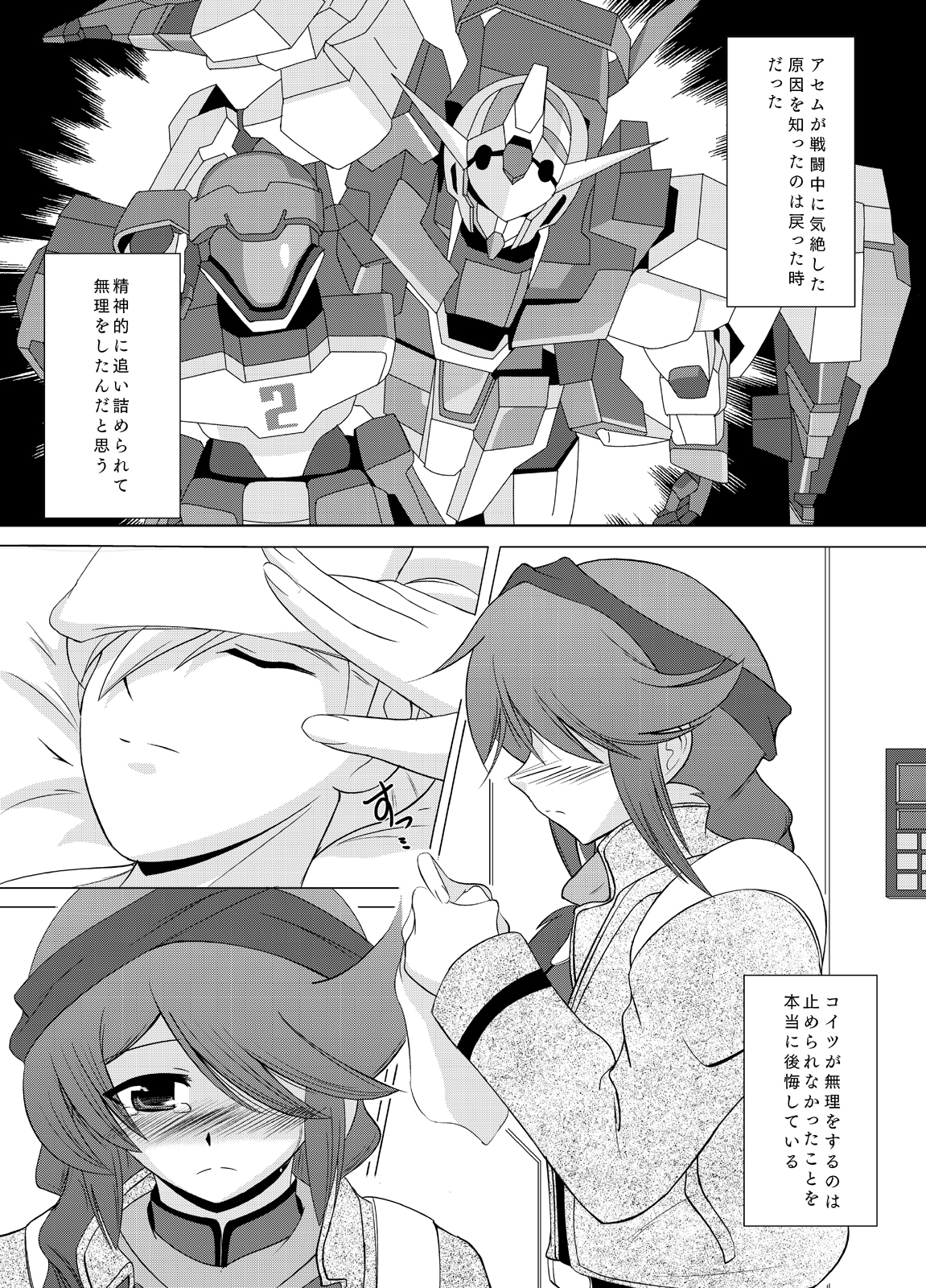 Ari AGE!! page 2 full