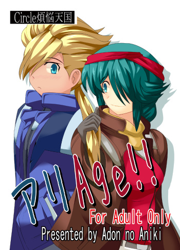 Ari AGE!! cover