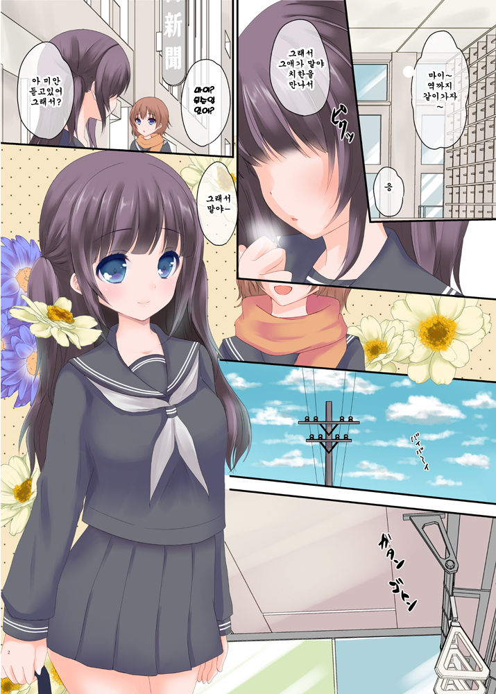 Tai Chikan page 3 full