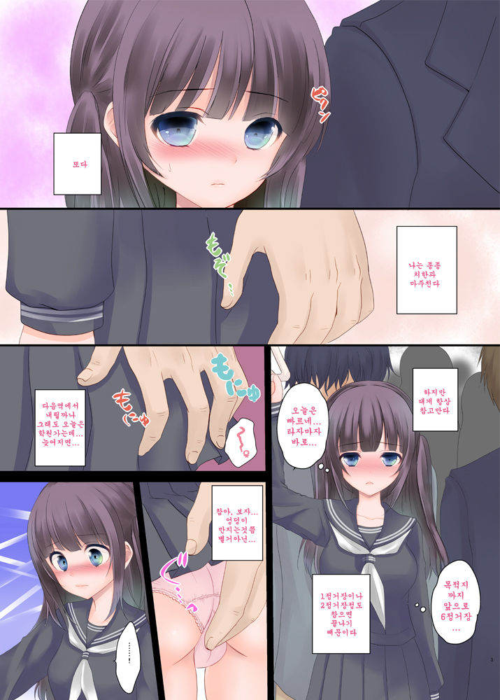 Tai Chikan page 4 full