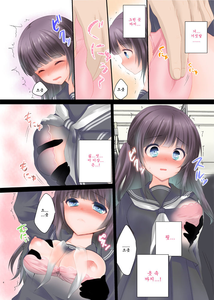 Tai Chikan page 5 full