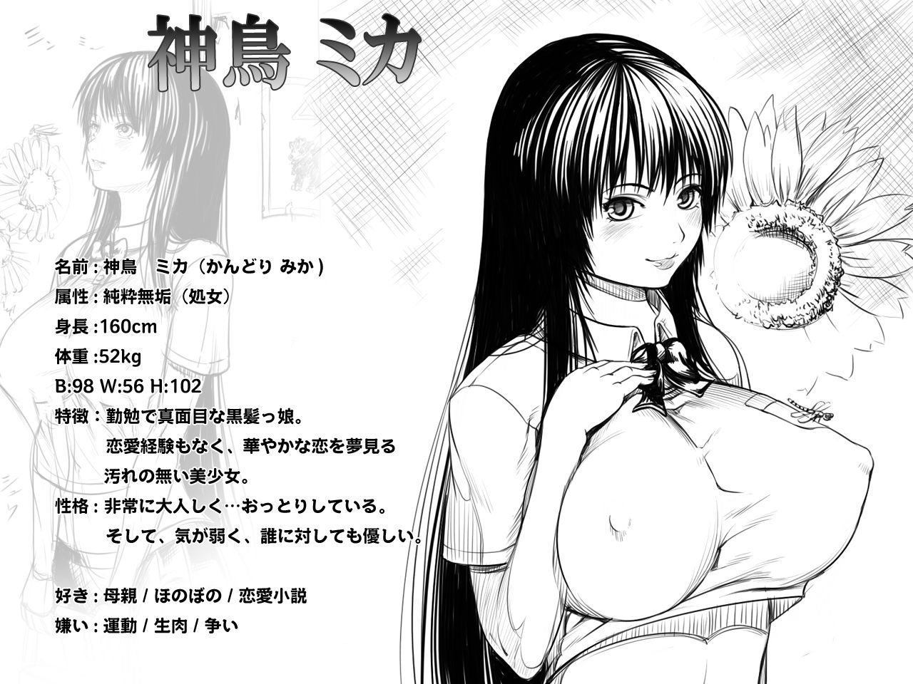 CUBE Zettai Heisa Ryouiki page 2 full