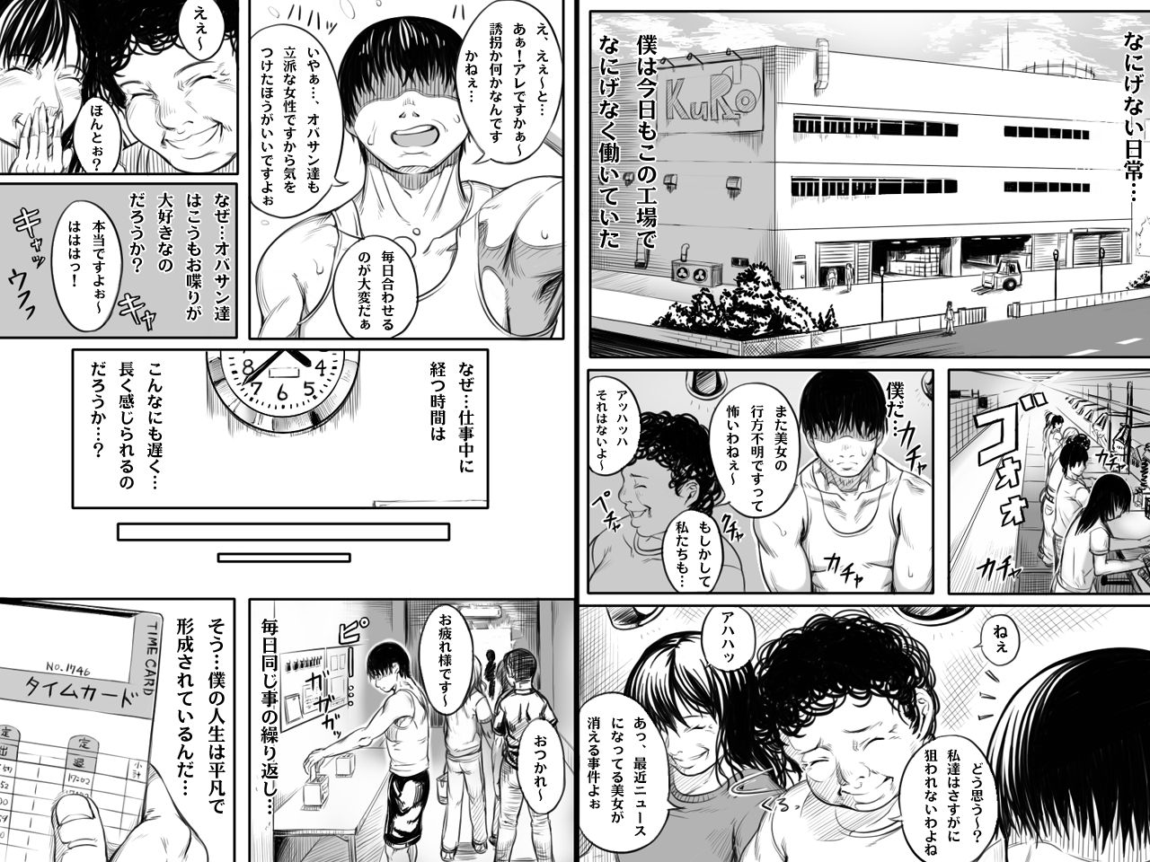 CUBE Zettai Heisa Ryouiki page 3 full