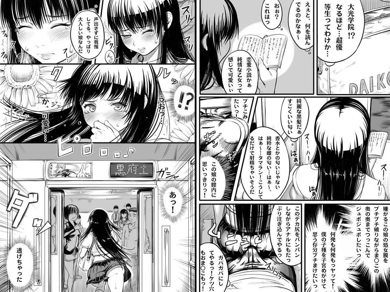 CUBE Zettai Heisa Ryouiki page 5 full