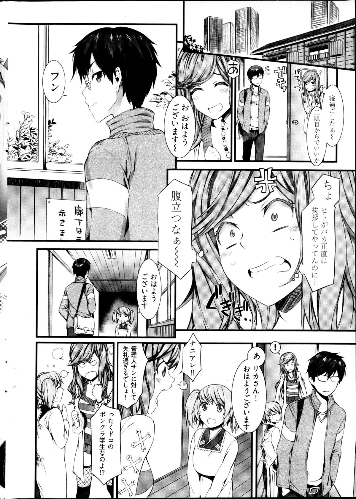 Young Comic 2013-03 page 8 full