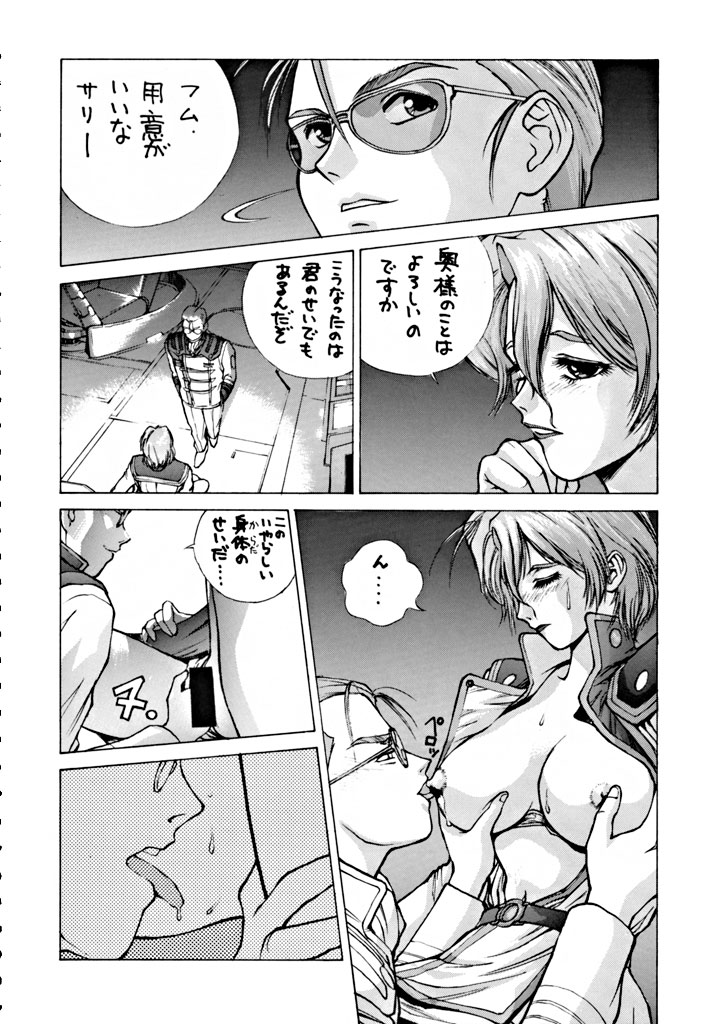 DUMMY EYES page 5 full