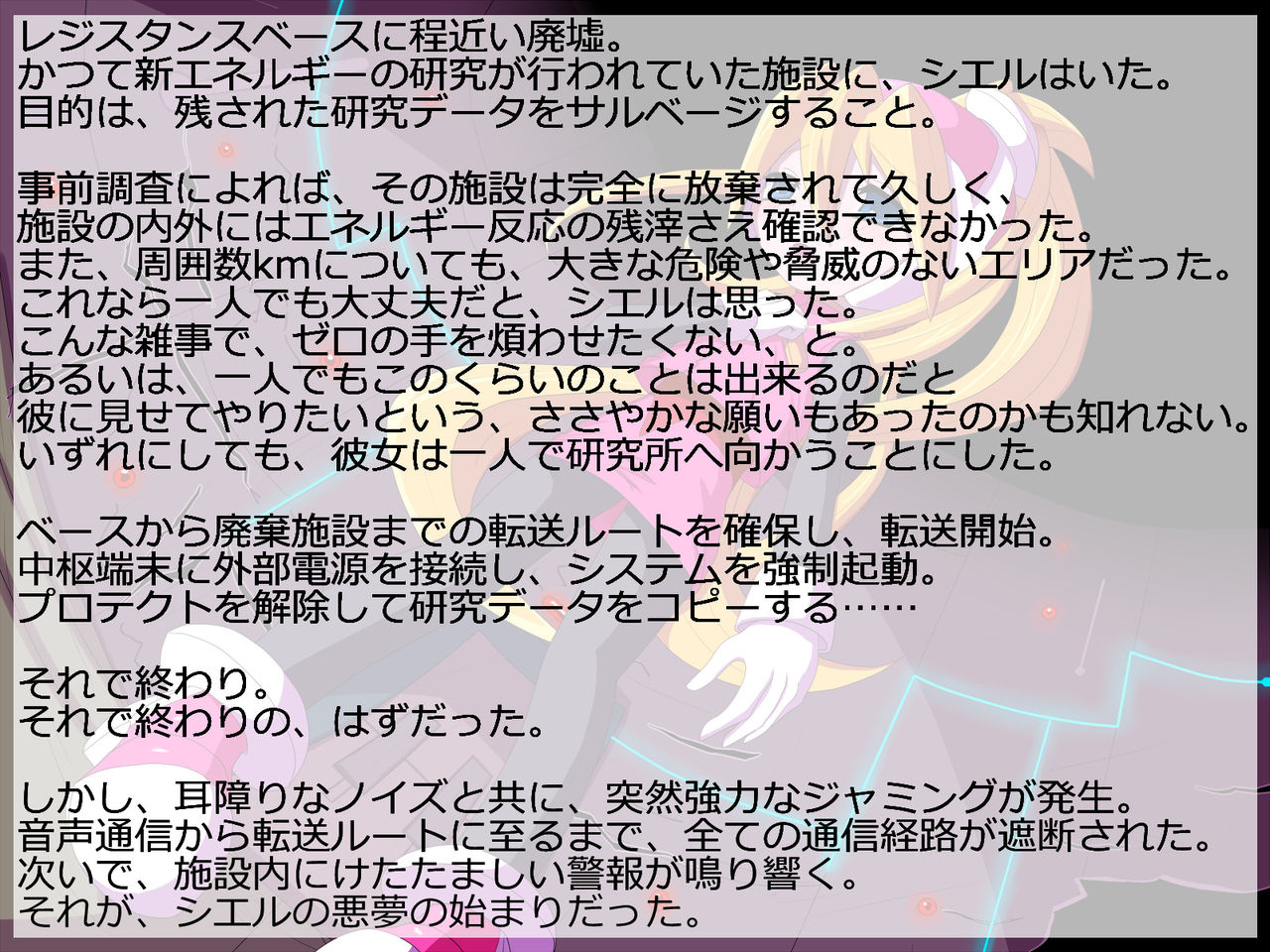 WITHOUT ZERO -FIRST MISSION- page 2 full