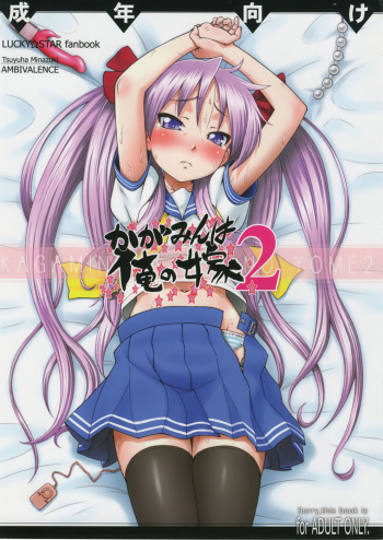Kagamin wa Ore no Yome 2 | Kagamin es mi mujer 2 cover