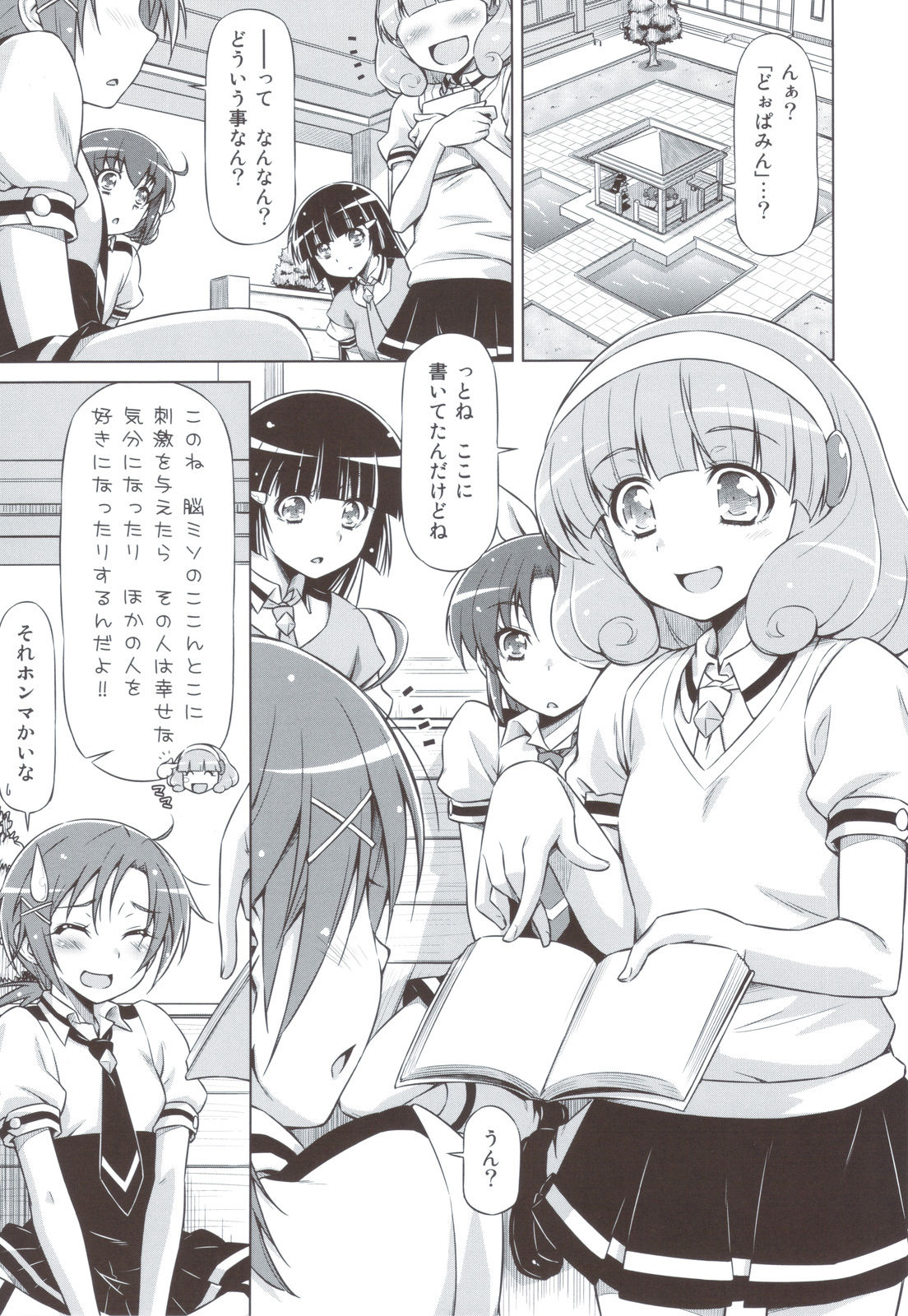 Electric Precure!! page 4 full