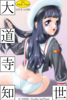 Daidouji Tomoyo CG Shuu page 1 full