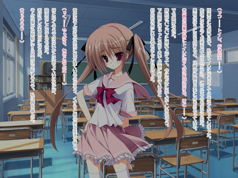 Imouto Choukyou Nikki - Mini Fan Disc. page 10 full