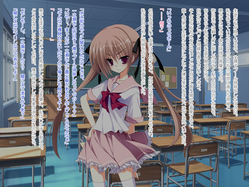 Imouto Choukyou Nikki - Mini Fan Disc. page 6 full