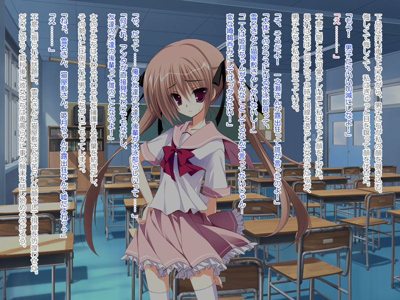Imouto Choukyou Nikki - Mini Fan Disc. page 7 full
