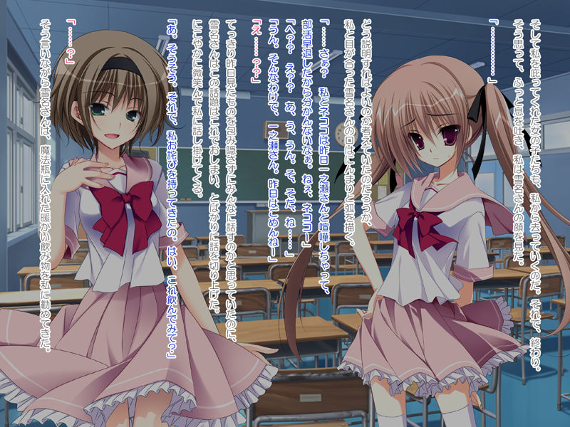 Imouto Choukyou Nikki - Mini Fan Disc. page 8 full