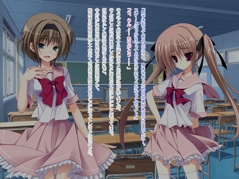 Imouto Choukyou Nikki - Mini Fan Disc. page 9 full