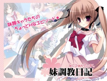 Imouto Choukyou Nikki - Mini Fan Disc. cover