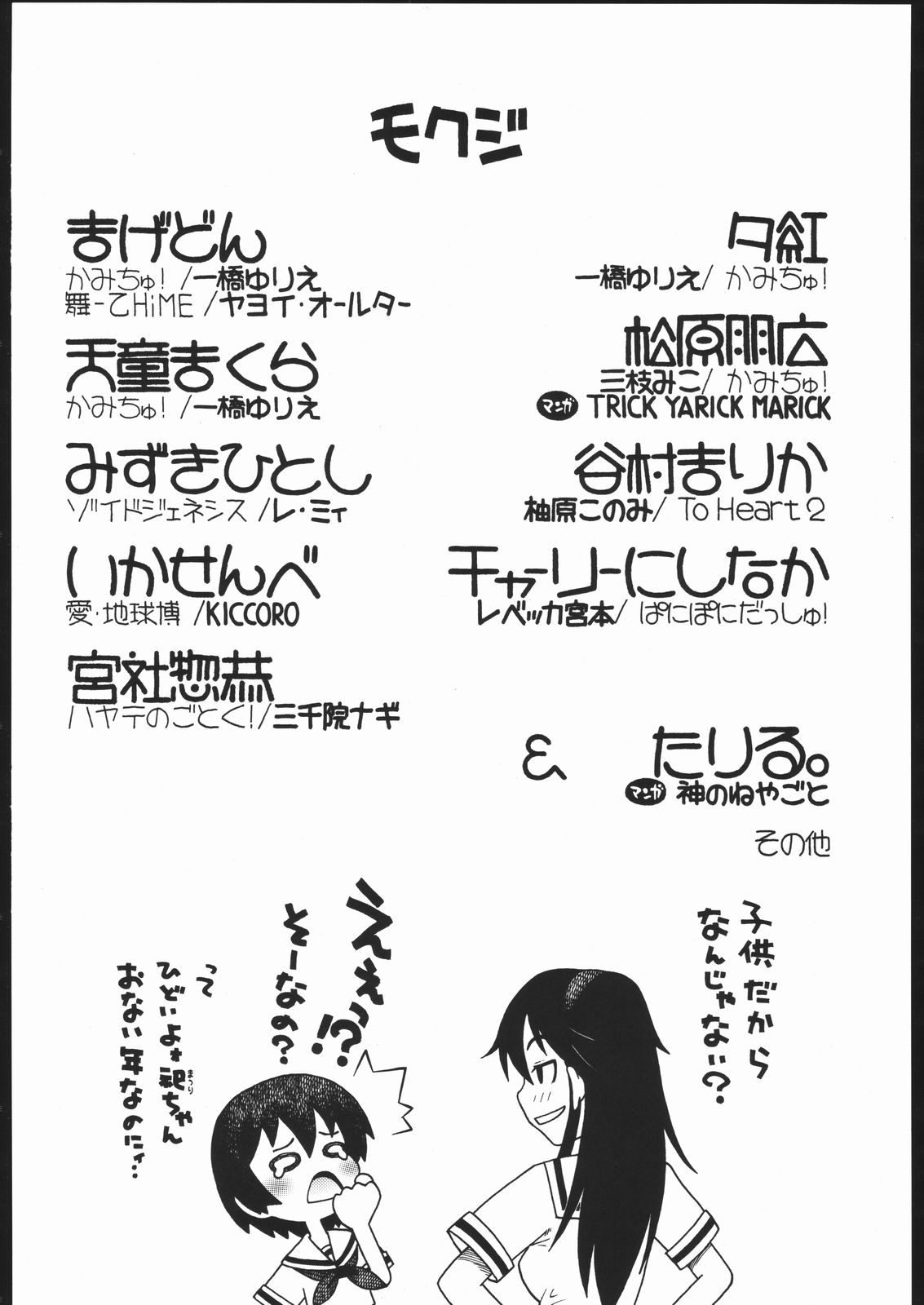 Hinnyuu Musume 16 page 3 full