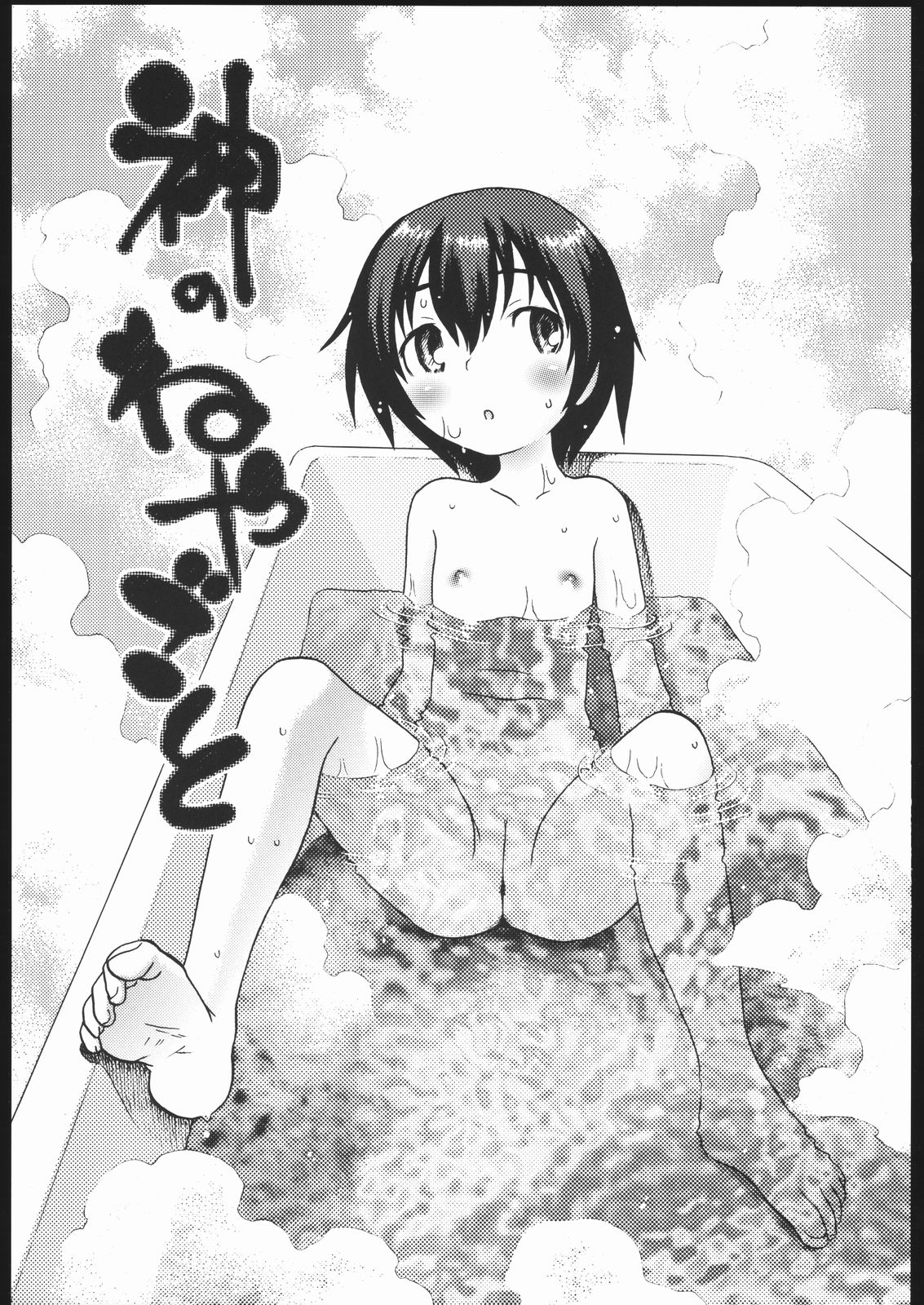 Hinnyuu Musume 16 page 4 full