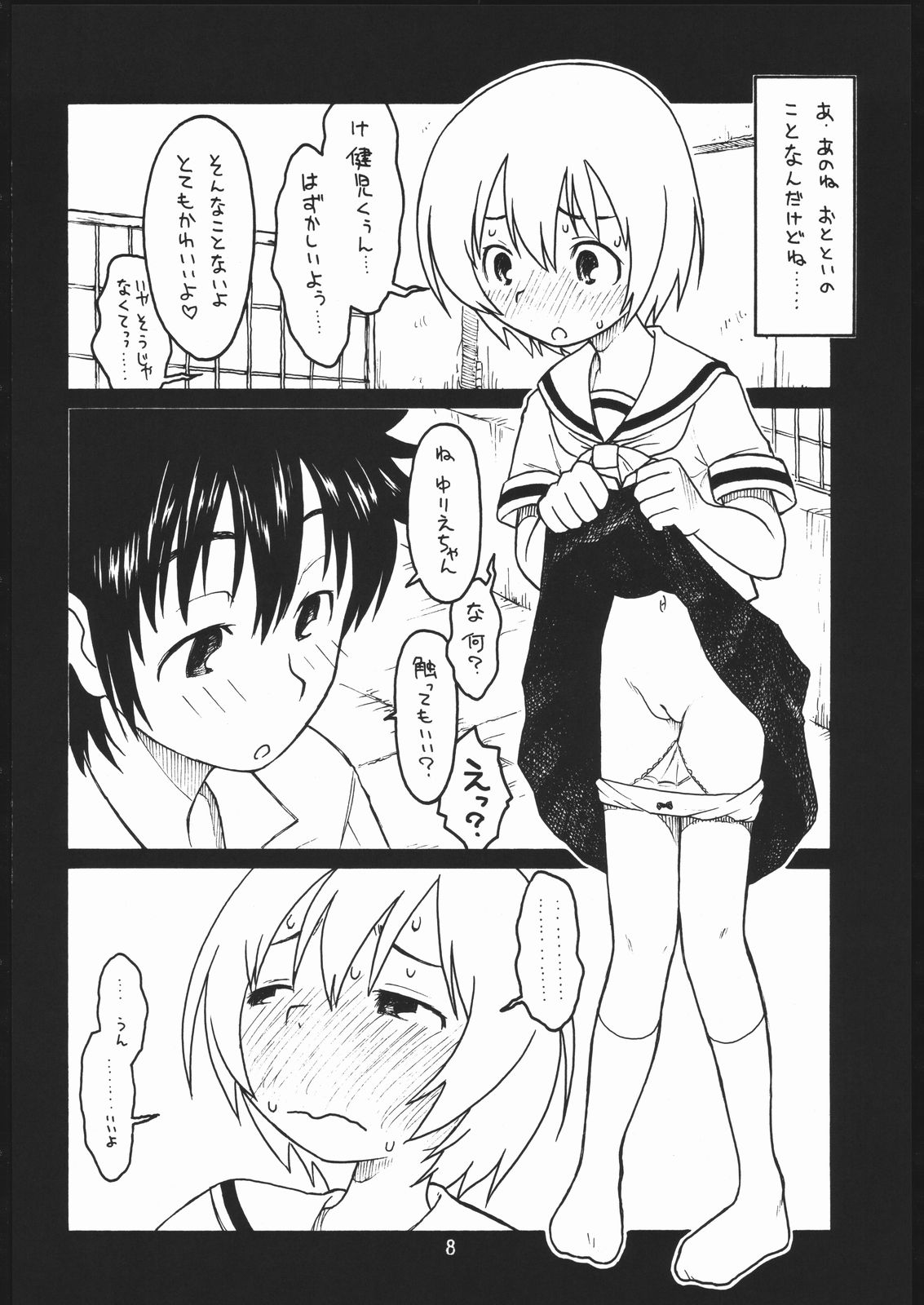 Hinnyuu Musume 16 page 7 full