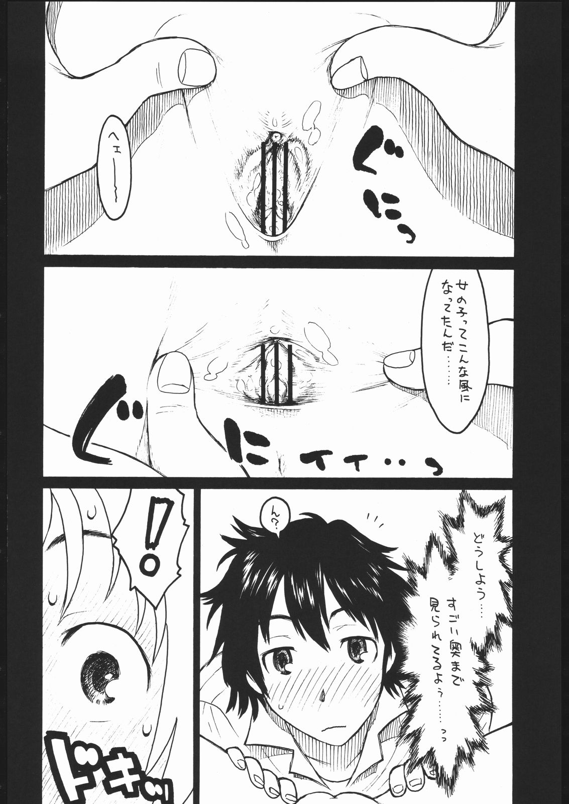 Hinnyuu Musume 16 page 9 full