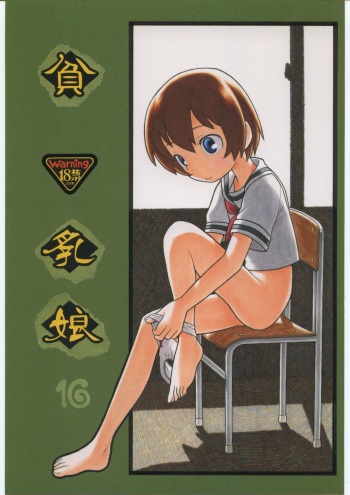 Hinnyuu Musume 16 cover