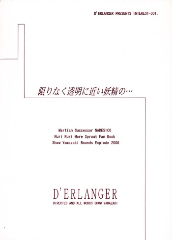 Kagirinaku Toumei ni Chikai Yousei no... cover