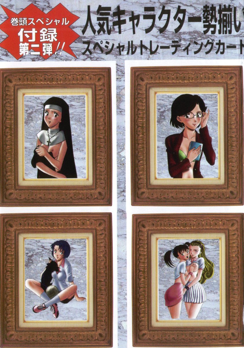 Tanoshii Youchien page 6 full
